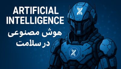 آموزش هوش مصنوعی